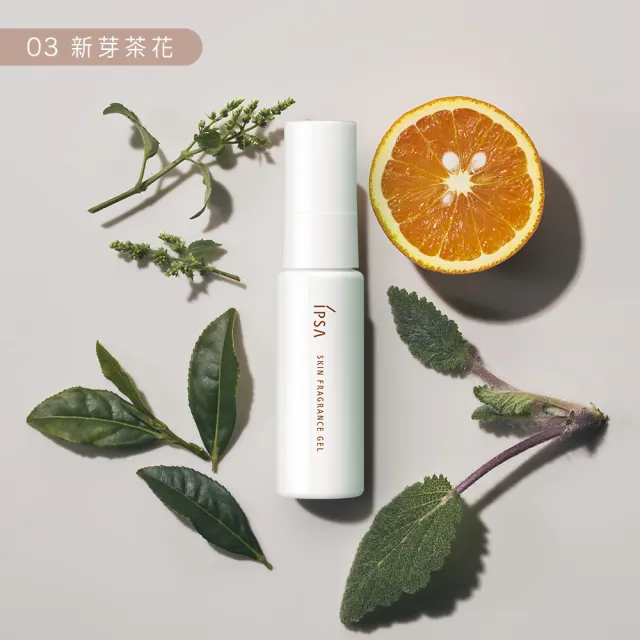 【IPSA 茵芙莎】官方直營 平衡保養調香凝膠25ml(03 新芽茶花)