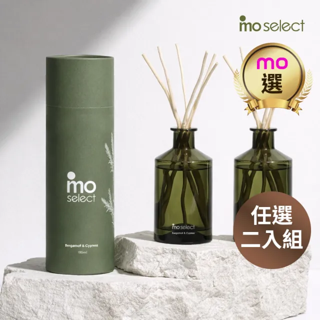 【mo select】植萃精油擴香任選2入超值組 180ml (mo選/香氛/居家香氛/精油擴香/精美禮物)