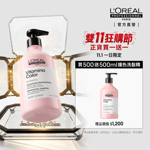 【L’OREAL 巴黎萊雅PRO】絲漾博飽和護色洗髮精500ml(護色首選/染髮必備/護髮/持久)