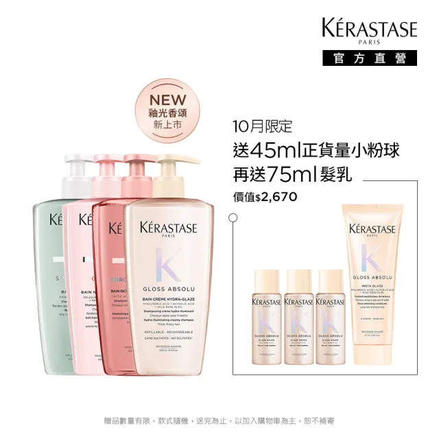 【KERASTASE 巴黎卡詩】大容量髮浴/洗髮精500ml 三入組