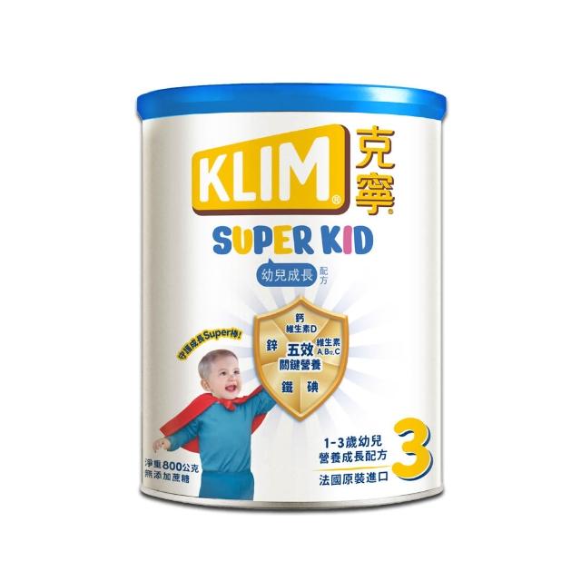 【KLIM 克寧】官方直營 Super Kid 3號幼兒營養成長配方800g(專為一歲以上設計/1111campaign)