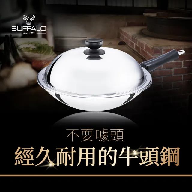 【Buffalo 牛頭牌】雅登單柄炒鍋32cm (304不鏽鋼/小炒鍋/小家庭適用/耐刮耐磨)