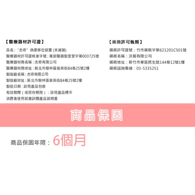 【JM】托沃士可拆移位帶 含胯下帶 可拆式(移位腰帶 學步帶)