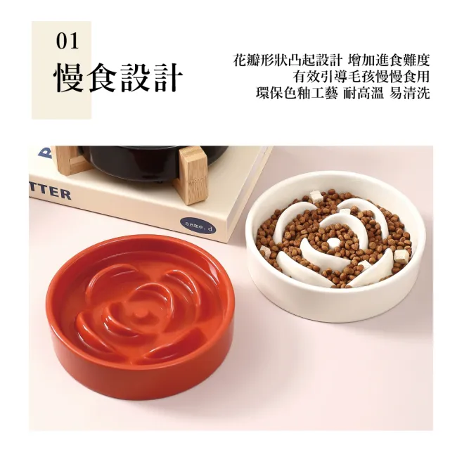 【chachacha】花瓣慢食碗 200ml(寵物碗/飼料碗)