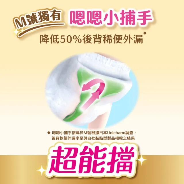 【滿意寶寶】極上呵護輕巧褲L-XXL 8箱組(日本製 褲型 日本白金 防漏尿布推薦)