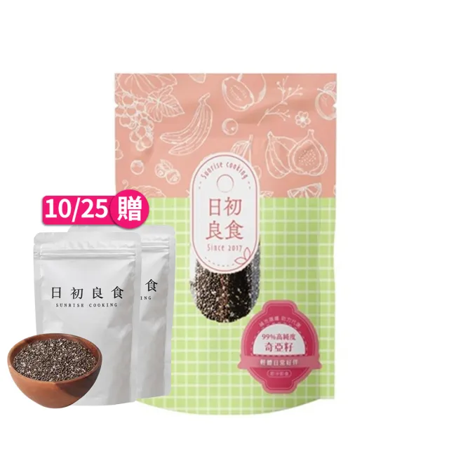 【日初良食】奇亞籽400g/包 5入組(新舊包裝隨機出貨)