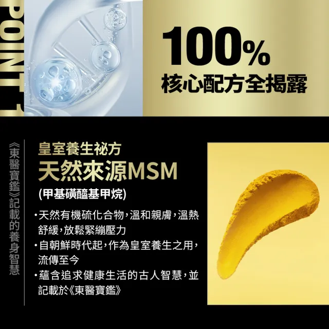 【PowerfulX】人蔘MSM按摩霜（100ml）