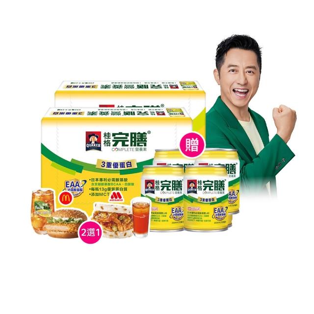 【桂格完膳】營養素3重優蛋白250mlx24x2箱 共48入