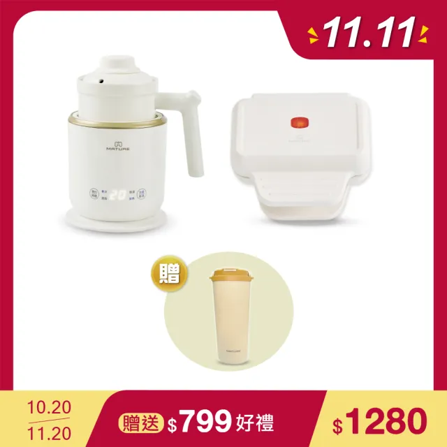 【MATURE 美萃】MINI食光陶瓷熱壓機 CY-1627+剛剛好陶瓷電煮鍋 CY-1626