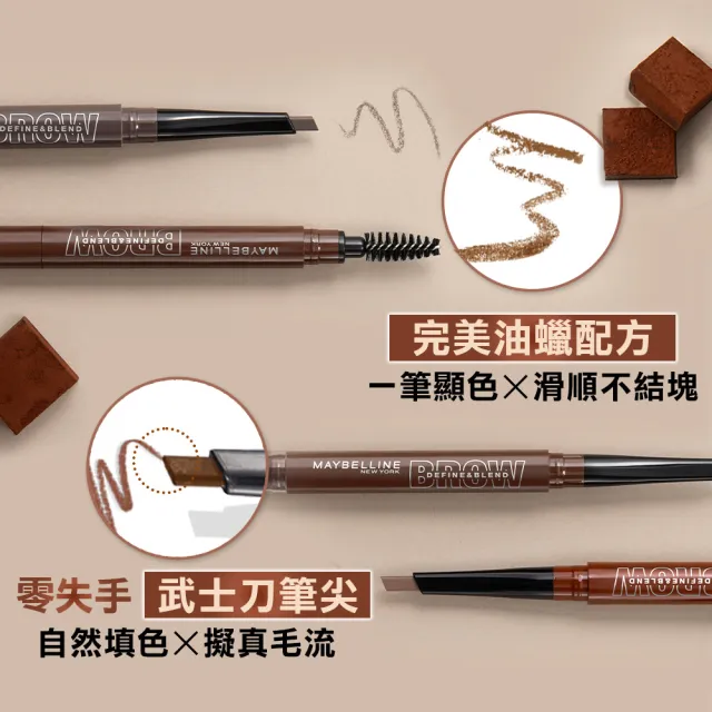 【MAYBELLINE 媚比琳】武士道塑型眉筆_3入組