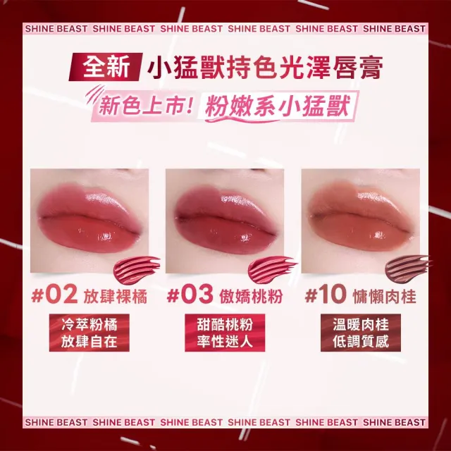 【MAYBELLINE 媚比琳】小猛獸持色光澤唇膏_2入組 (小猛獸持色/唇釉/唇蜜/口紅/護唇蜜/唇油/潤唇膏)