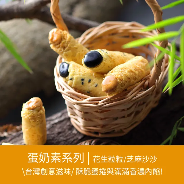 【青鳥旅行】灌餡蛋捲旅行盒8入兩盒組(原味肉鬆/海苔肉鬆/芝麻/花生;任選)