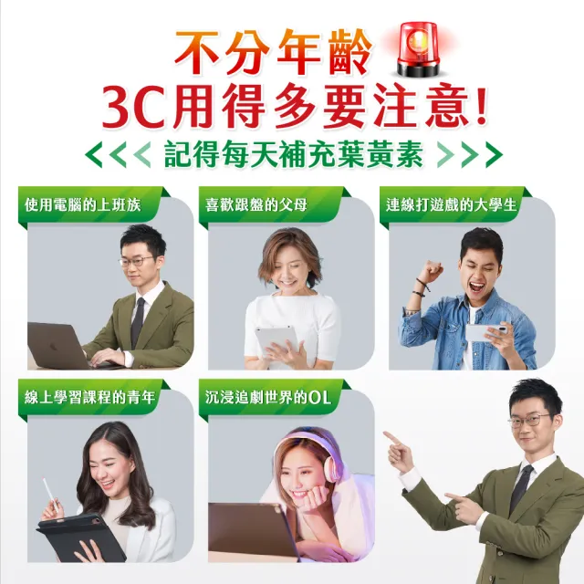 【CENTRUM 善存】游離型葉黃素軟膠囊20mg 16+4盒組(60粒/盒-囤貨限定組)