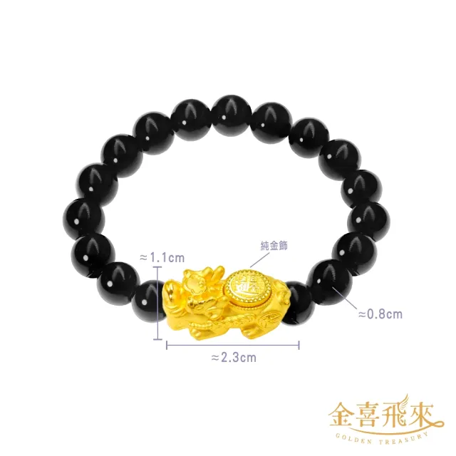 【金喜飛來】黃金手鍊招財旋轉貔貅日進斗金水晶串(0.72錢±0.03)