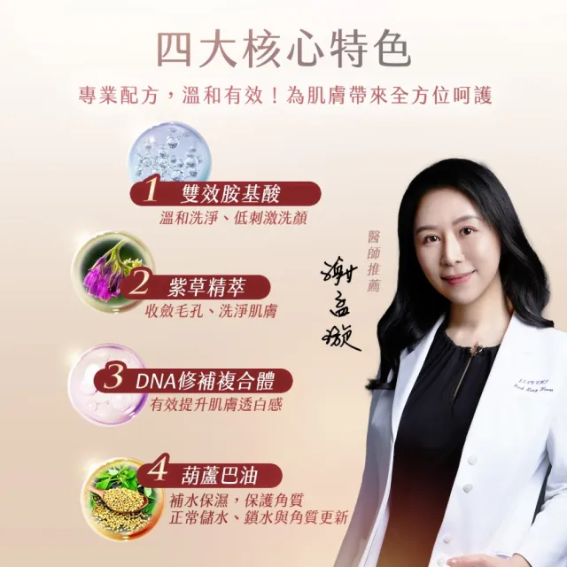 【AMIINO 安美諾 】煥采洗卸蜜150ml 2入組(卸妝水/溫和/全膚質)
