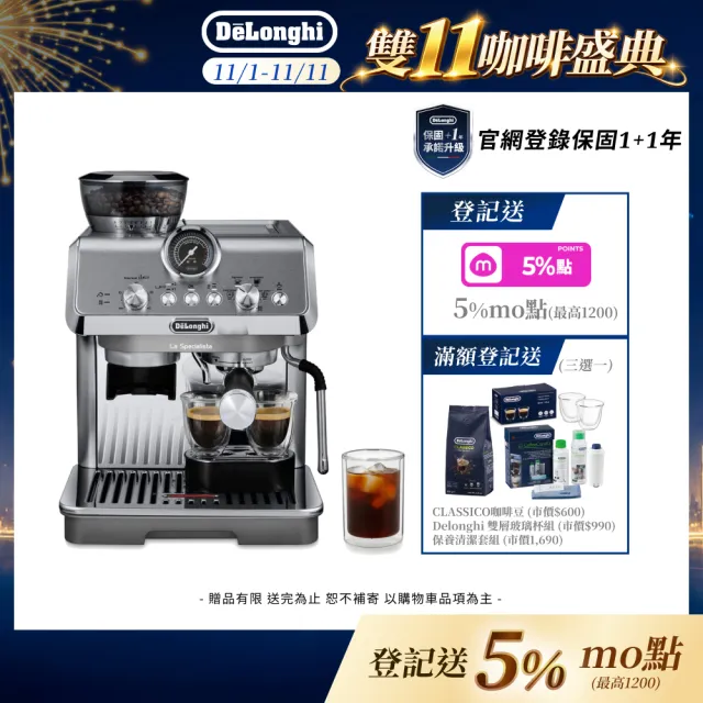 【Delonghi 迪朗奇】官方直營 EC9255MEX2 半自動義式咖啡機 (2026新上市)