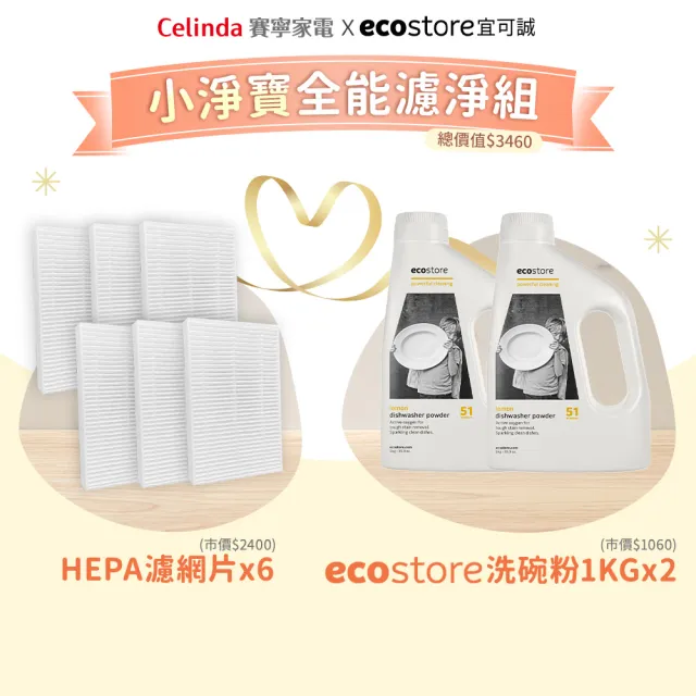 【Celinda 賽寧】小淨寶奶瓶清洗機203全能濾淨組(瓷白色/二代機型/獨立烘乾/蒸氣消毒/無菌保管/奶瓶消毒鍋)