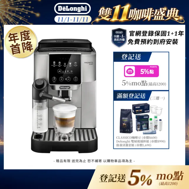 【Delonghi迪朗奇】官方直營 ECAM 220.80.SB 全自動義式咖啡機(START系列/momo獨家)