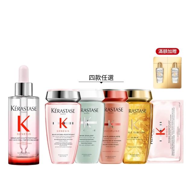 【KERASTASE 巴黎卡詩】粉漾芯生頭皮調理精華90ml_查理(頭皮精華/頭皮保養/蓬鬆/養髮)