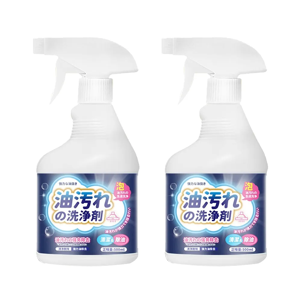 【ibuy+ 愛敗家】日本淨油污清潔劑2入組(廚房清潔 廚具清潔 瓦斯爐 抽油煙機 鍋具 除垢 去油污)