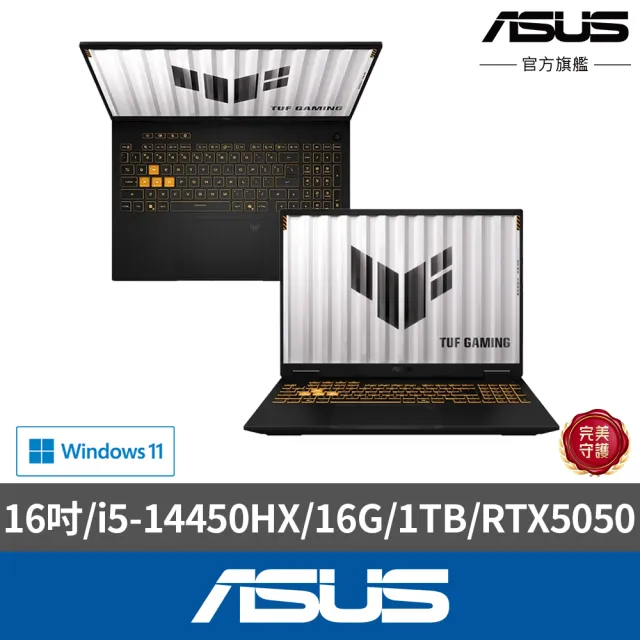【ASUS 華碩】TUF耳機組★16吋i5 RTX5050電競筆電(FX610JH-0091D14450HX/i5-14450HX/16G/1TB SSD/W11)