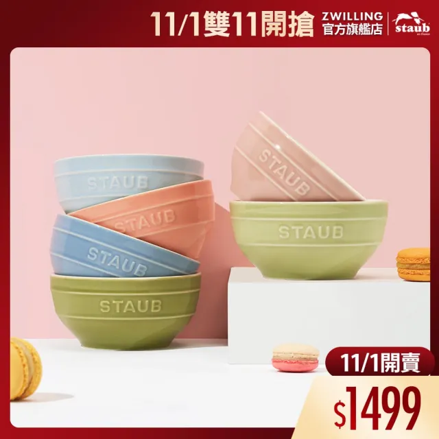 【STAUB】馬卡龍6色陶瓷碗餐碗6件組12cm(德國雙人牌集團官方直營)