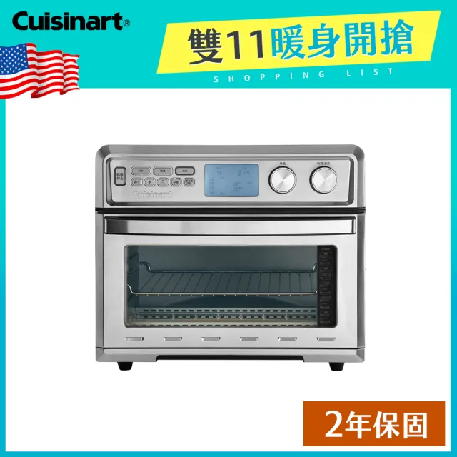 【Cuisinart 美膳雅】26L大容量數位氣炸烤箱(TOA-95TW)