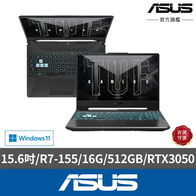 【ASUS 華碩】16G記憶體組★15.6吋 R7 RTX3050電競筆電(FA506NCG-0222B155H/R7-155/16G/512G SSD/W11)