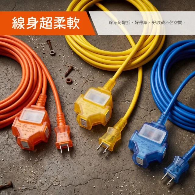 【PowerSync 群加】2P 1擴3插工業用動力延長線/橘色/10M(TU3C3100)