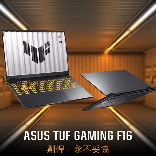 【ASUS 華碩】16G記憶體組★16吋i5 RTX5050電競筆電(FX610JH-0091D14450HX/i5-14450HX/16G/1TB SSD/W11)