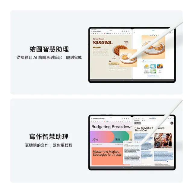 【Samsung 三星】教育優惠-Galaxy Tab S11 Ultra 14.6吋 12G/512G X936B 5G 平板電腦