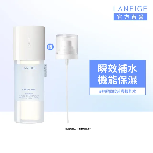 【LANEIGE 蘭芝】官方直營 神經醯胺超導機能水 170ml(蘭芝 化妝水 保濕)