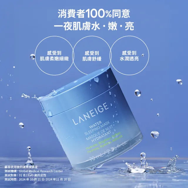 【LANEIGE 蘭芝】 官方直營 雙11限定 透亮澎彈面膜組(超能亮70ml 粉澎潤60ml)(緊緻 保濕 美白 送禮首選)