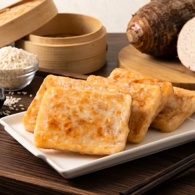 【日日鮮】經典傳香芋頭糕*1包組 (10片/1000g±10%) 外酥內嫩 軟糯綿密 入口即化 真材實料