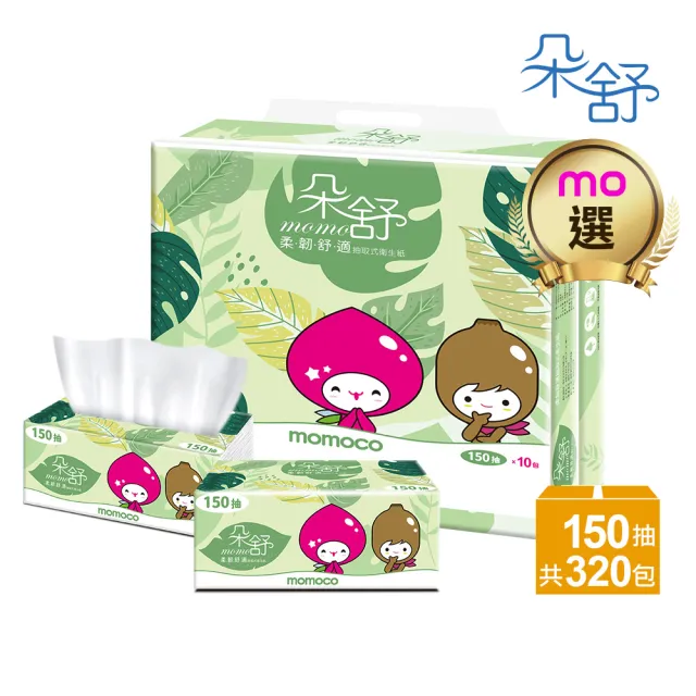 【朵舒】4箱組★momoco舒適柔韌抽取式衛生紙(150抽x80包x4箱)