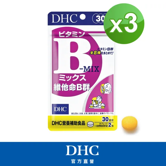 【DHC】維他命B群30日份 3入組(完整補充9種綜合維他命B/補足每日元氣)
