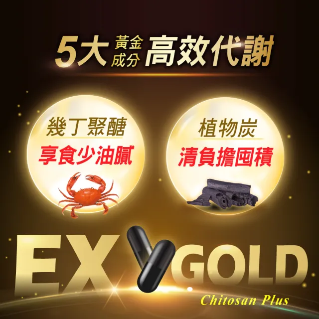 【諾得】清體素EX GOLD膠囊36粒x1盒(李㼈代言.日本.高纖順暢.無針烏賊.啤酒酵母.雙11)