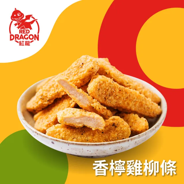 【紅龍】含運價-經典炸物組5包(400-500g/包 雞塊/雞柳條/搖搖雞球/氣炸鍋.團購.派對.追劇.療癒.宵夜)