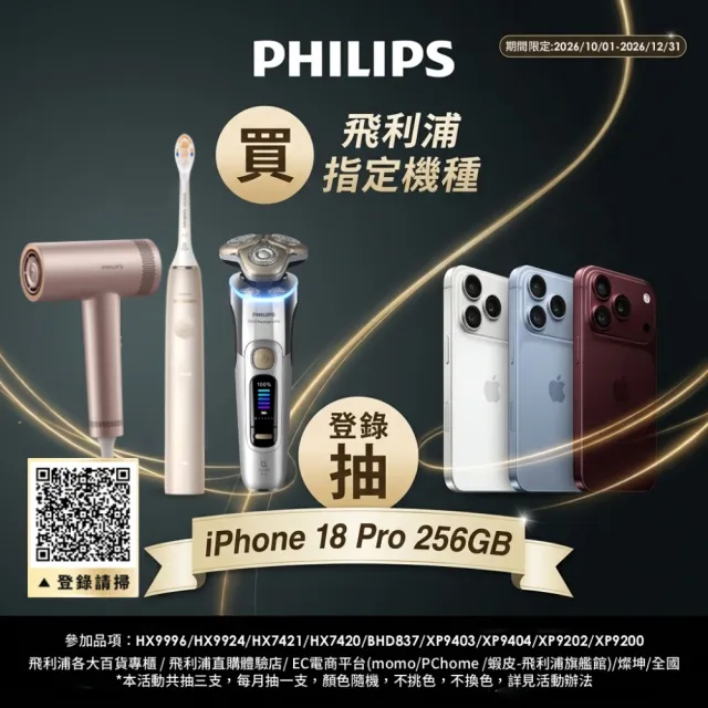【Philips 飛利浦】BHD837 BLDC高速護髮吹風機 (三色任選/鄧凱代言/2億負離子/極速快乾/官方直營)