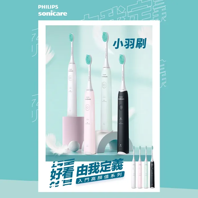 【Philips 飛利浦】HX2421/03 Sonicare小羽刷音波牙刷-綠(溫和舒敏/官方直營)