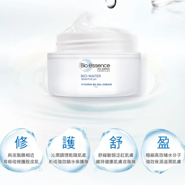 【Bio-essence 碧歐斯】BIO水感舒緩維他命B5水凝霜 50g(3入組)