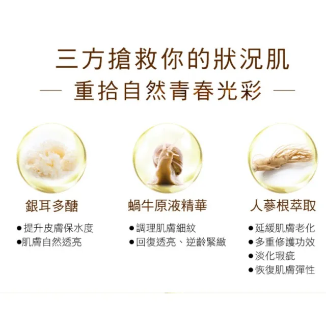 【Bio-essence 碧歐斯】BIO蝸牛原液修護精華30ml(3入組)