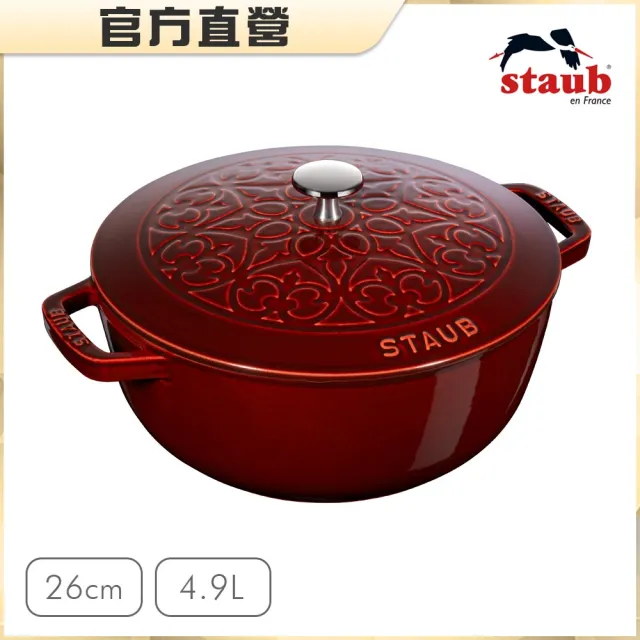 【STAUB】Lily雕花琺瑯鑄鐵鍋和食鍋26cm-石榴紅(德國雙人牌集團官方直營)