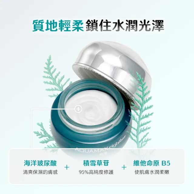 即期品【AQUAMAX 奧科美氏】水18專研肌能精華霜30g(2款任選/保濕/修護/玻尿酸/胜肽)