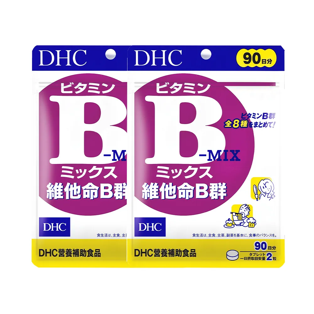 【DHC】維他命B群90日份 2入組(180粒/包 完整補充9種綜合維他命B/補足每日元氣)
