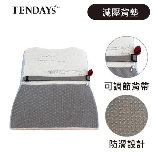 【TENDAYS】希臘風情紓壓減壓背墊(車內及辦公室適用 腰墊背墊)