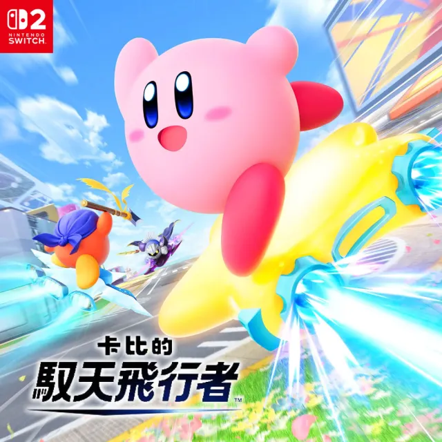 【Nintendo 任天堂】預購-10/29★NS2 Switch2 薩爾達傳說 時之笛 主機+寶可夢+星之卡比+斯普拉遁送保護貼