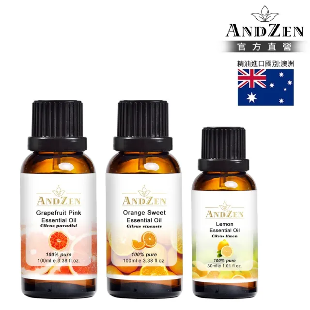 【ANDZEN】安得仁 澳洲單方純精油 葡萄柚100ml+甜橙100ml+檸檬30ml(果香清新+陽光氣息)（其他規格）