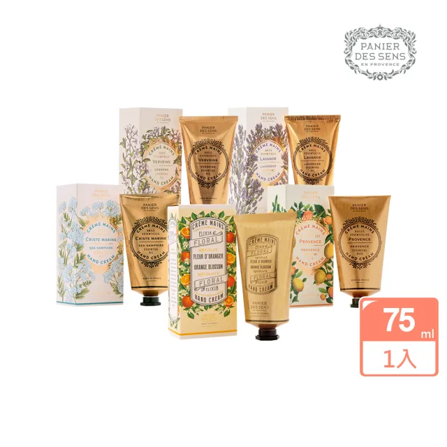 【Panier des Sens 潘堤香頌】纖纖玉手護手霜75ml x2入組(多款任選)
