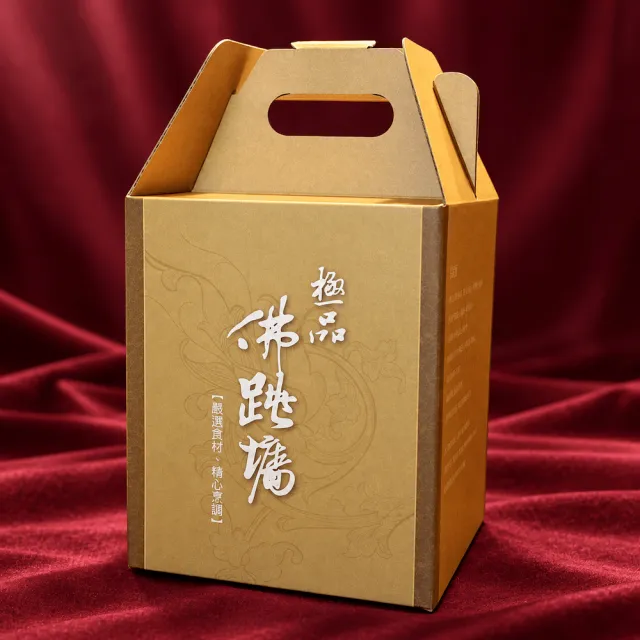 【中山招待所】頂級尊榮佛跳牆禮盒2250g/入(附甕/過年圍爐年菜/經典功夫菜)